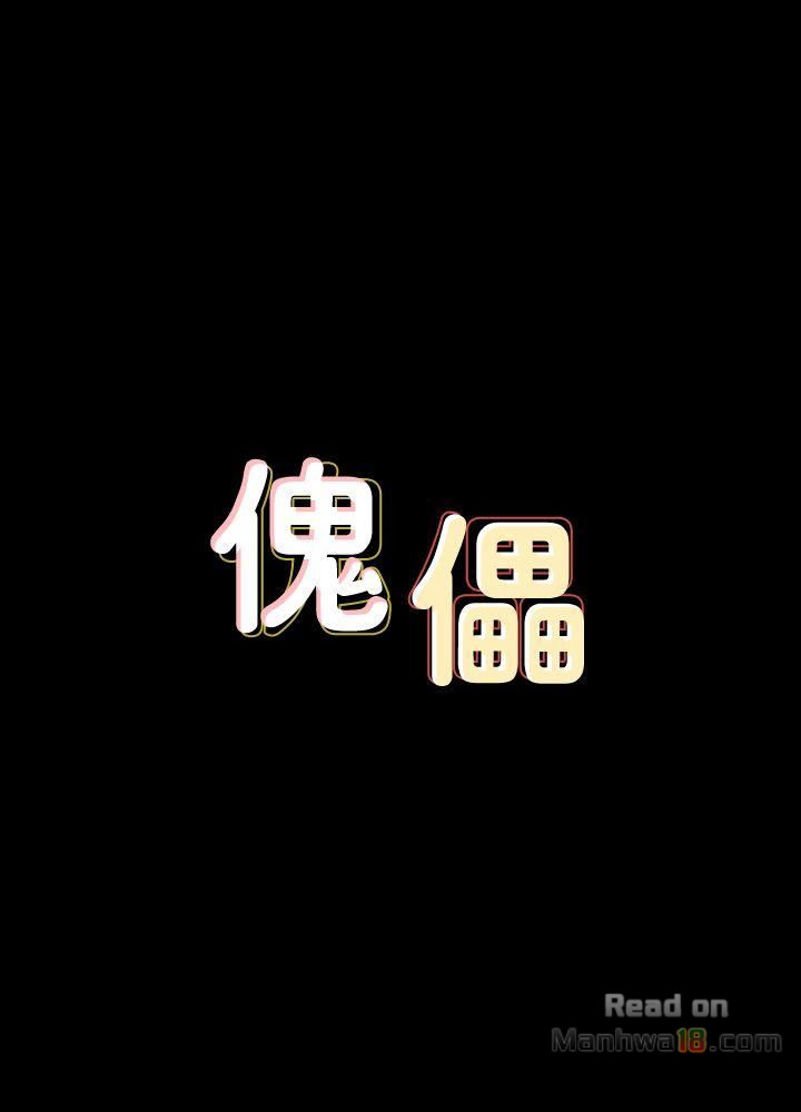 Queen Bee Raw Chapter 86 image 0