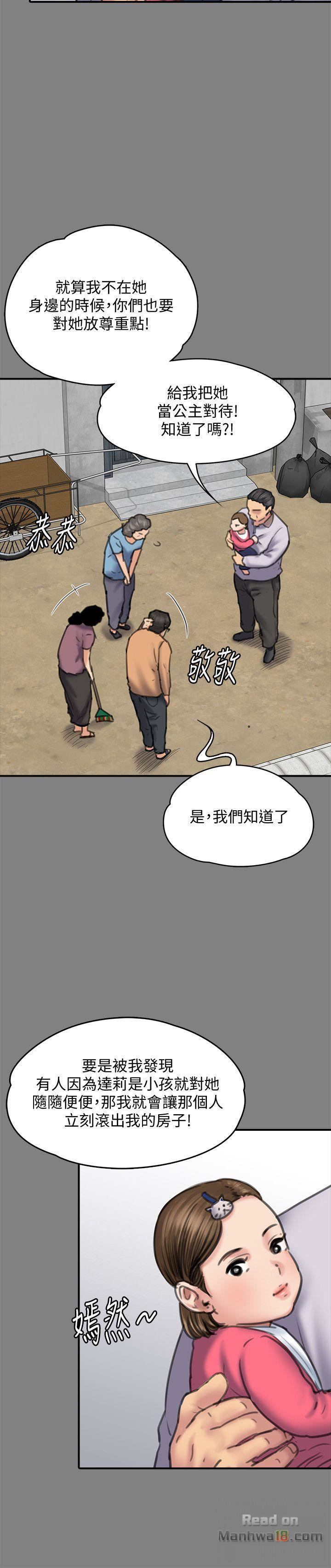 Queen Bee Raw Chapter 86 image 9