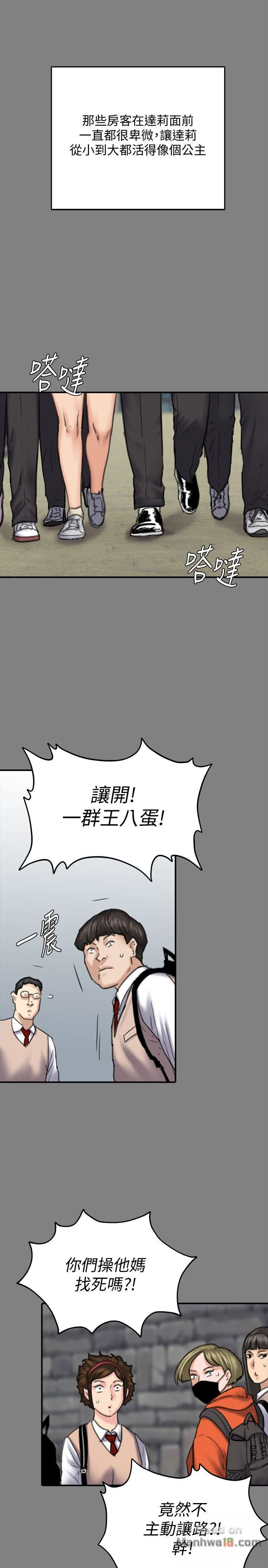 Queen Bee Raw Chapter 86 image 10