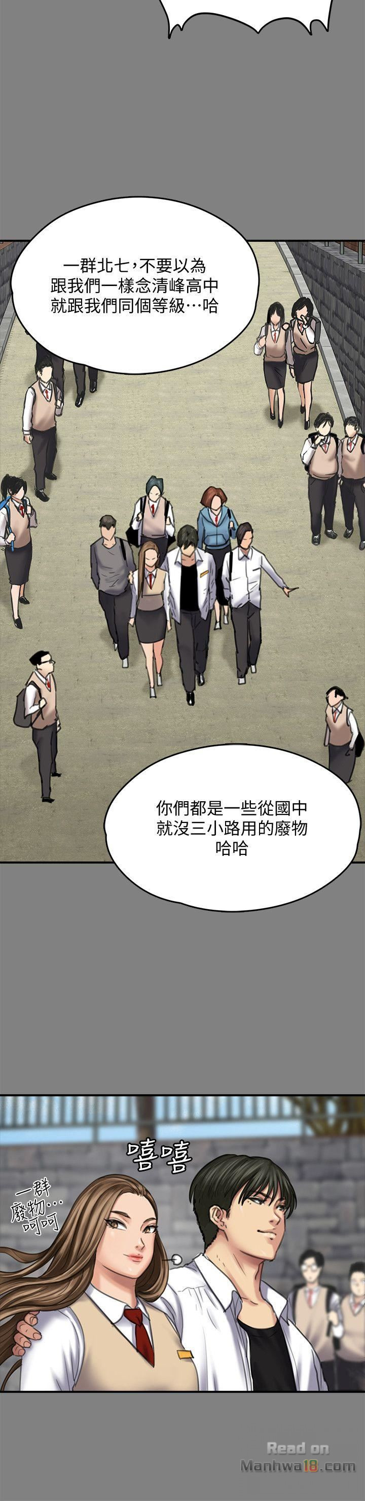 Queen Bee Raw Chapter 86 image 11