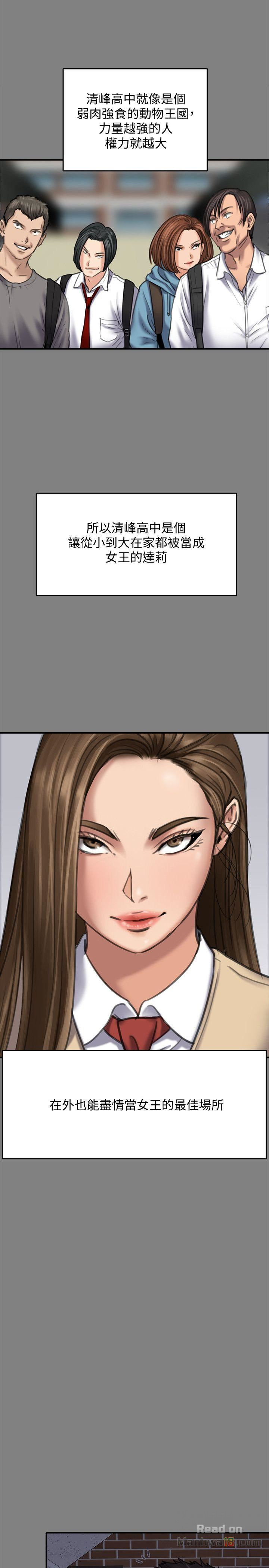 Queen Bee Raw Chapter 86 image 12