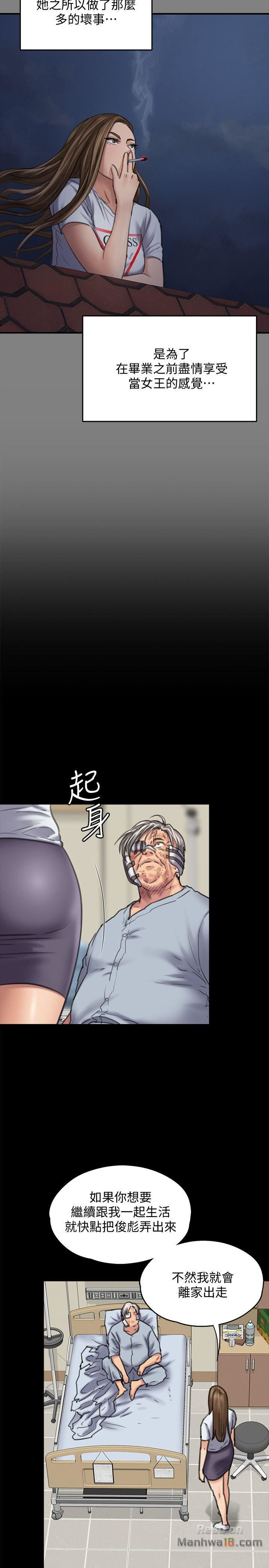 Queen Bee Raw Chapter 86 image 14