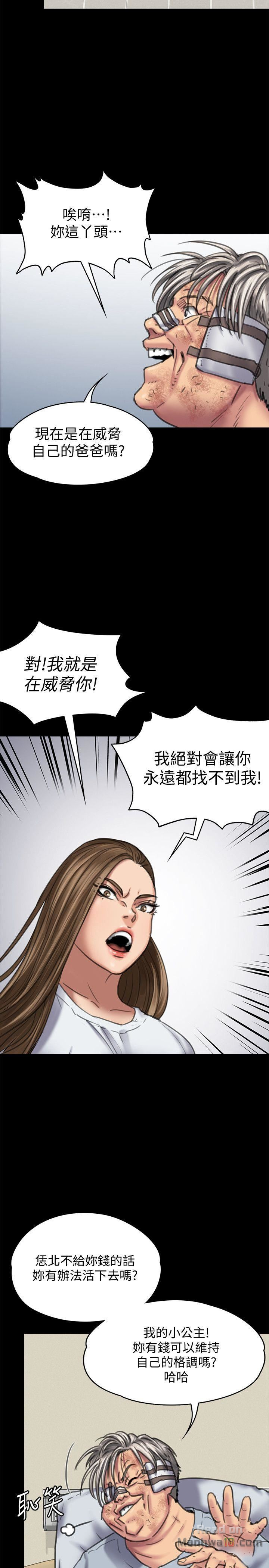Queen Bee Raw Chapter 86 image 15