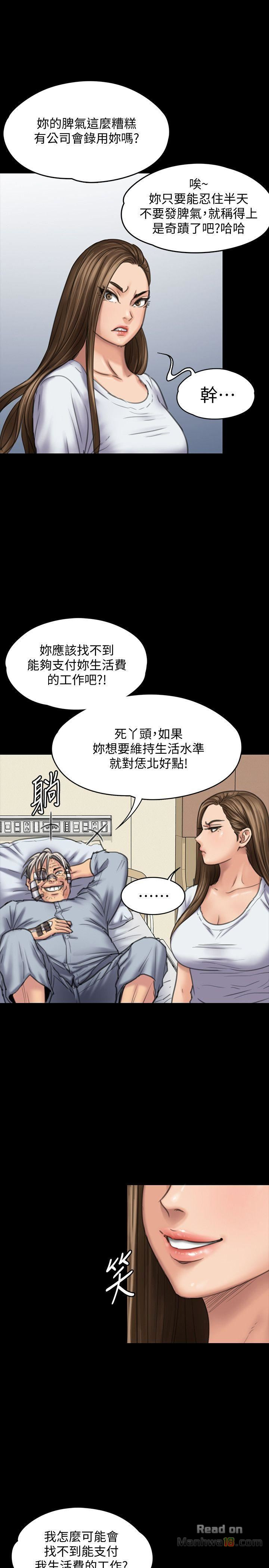 Queen Bee Raw Chapter 86 image 17