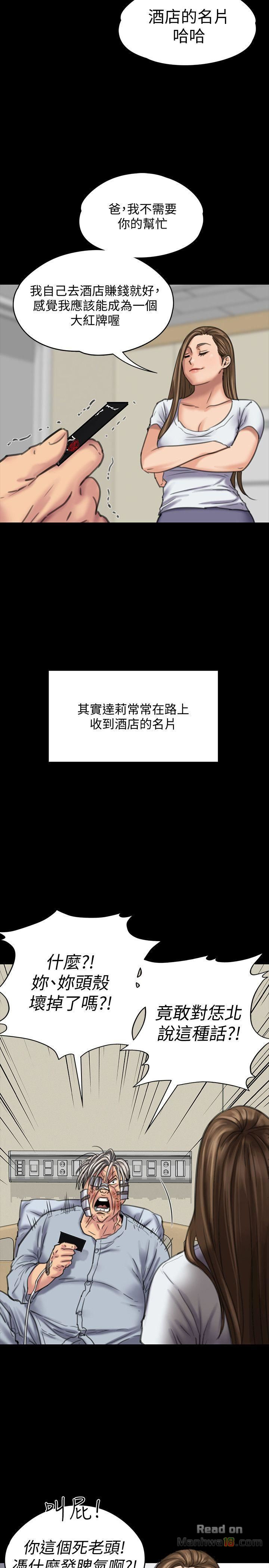 Queen Bee Raw Chapter 86 image 19