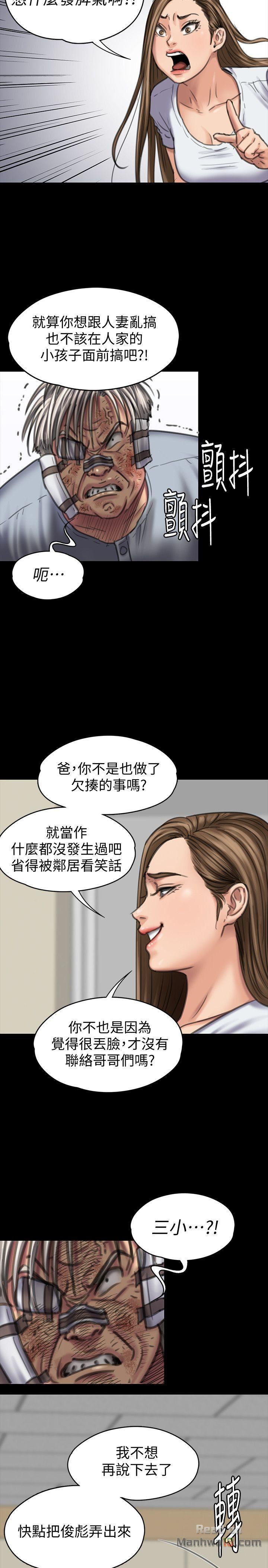 Queen Bee Raw Chapter 86 image 20