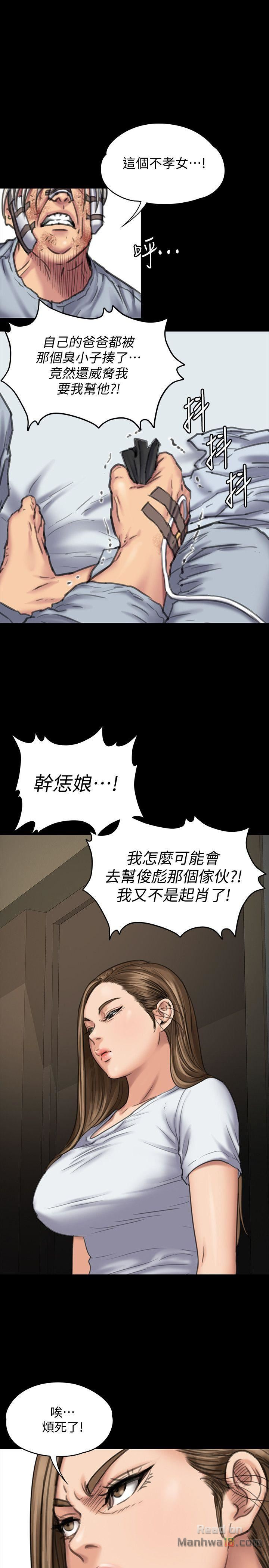 Queen Bee Raw Chapter 86 image 23