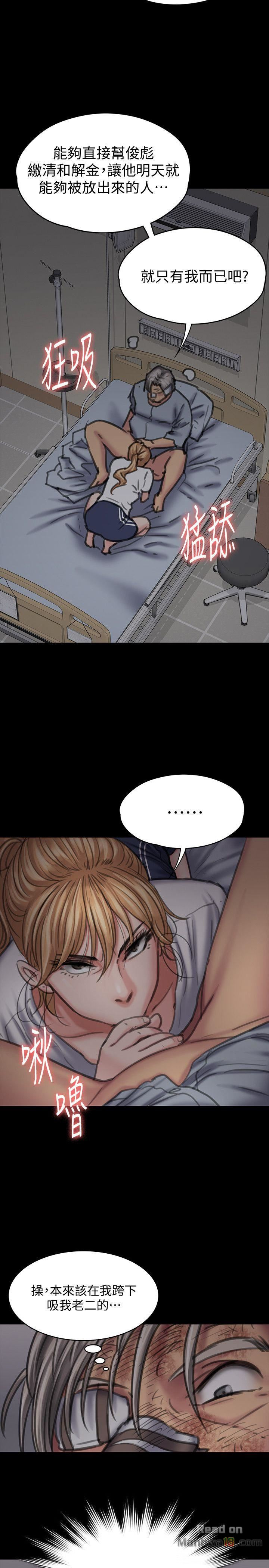 Queen Bee Raw Chapter 86 image 26
