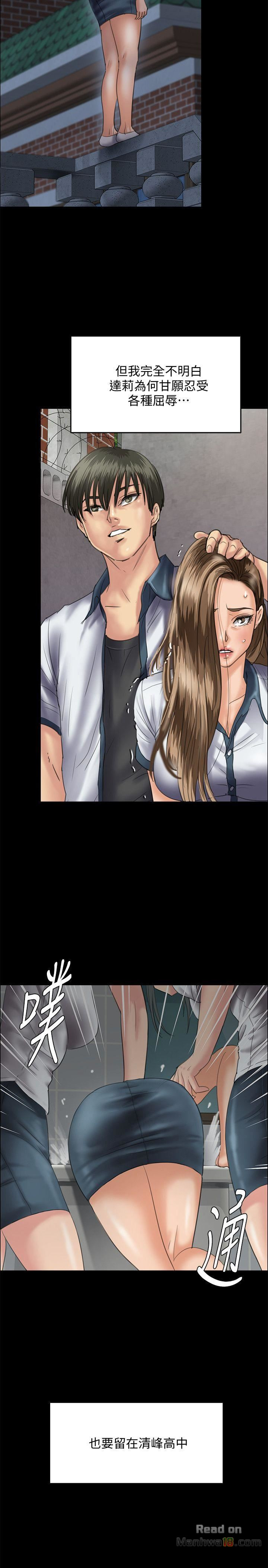 Queen Bee Raw Chapter 86 image 2