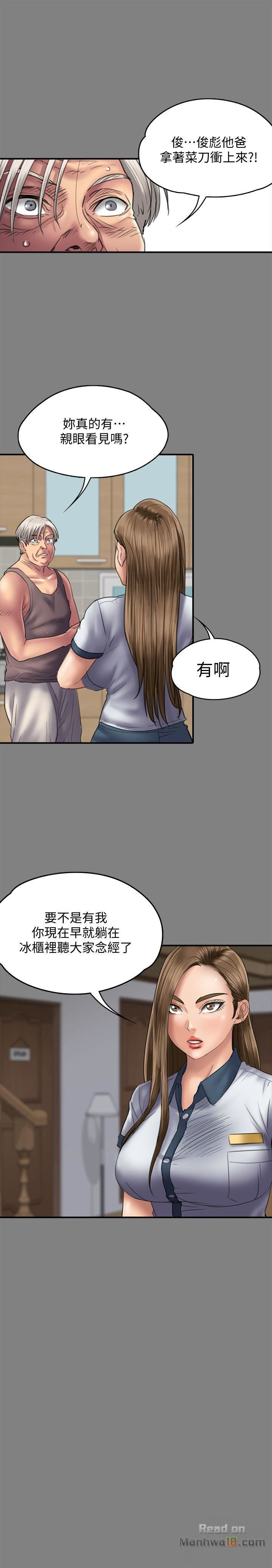 Queen Bee Raw Chapter 86 image 29