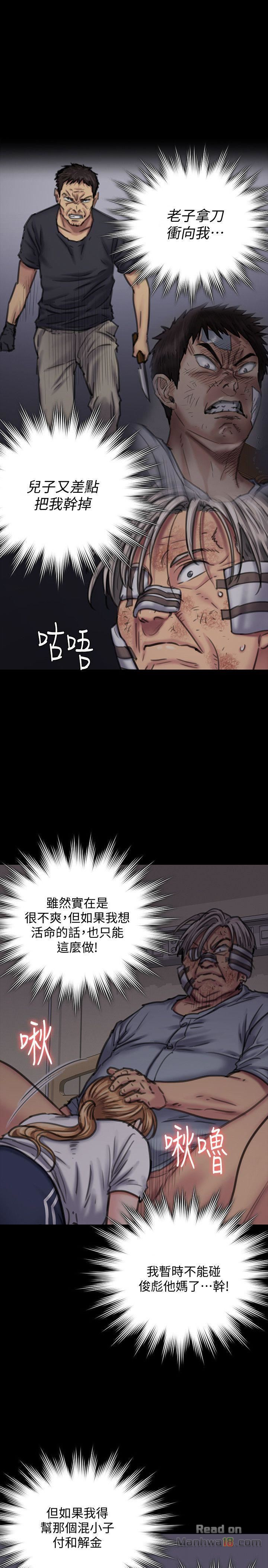 Queen Bee Raw Chapter 86 image 34