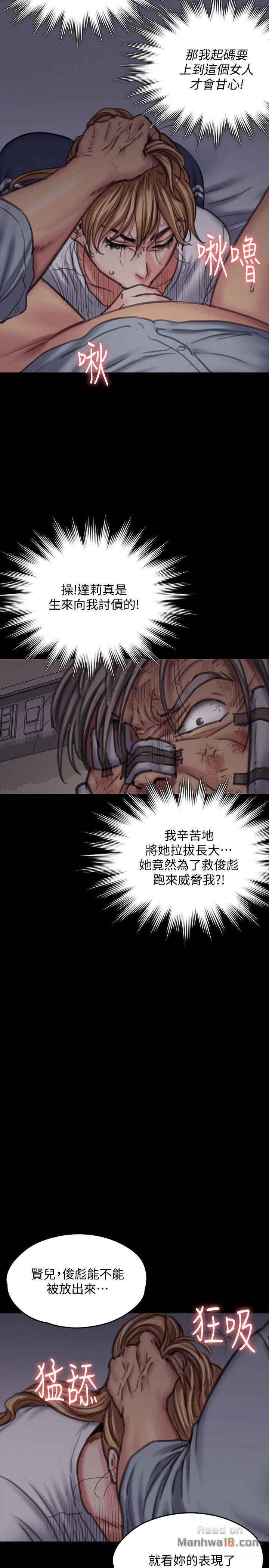 Queen Bee Raw Chapter 86 image 35