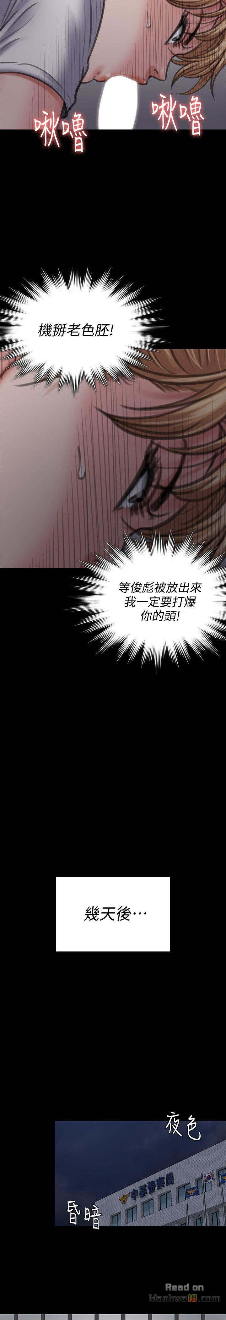 Queen Bee Raw Chapter 86 image 37
