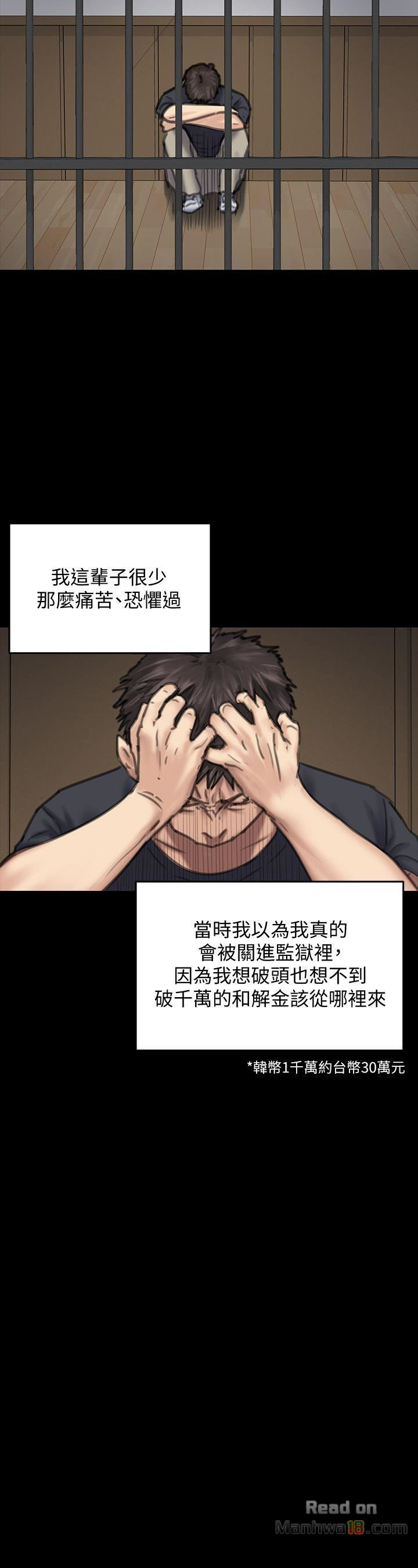 Queen Bee Raw Chapter 86 image 38