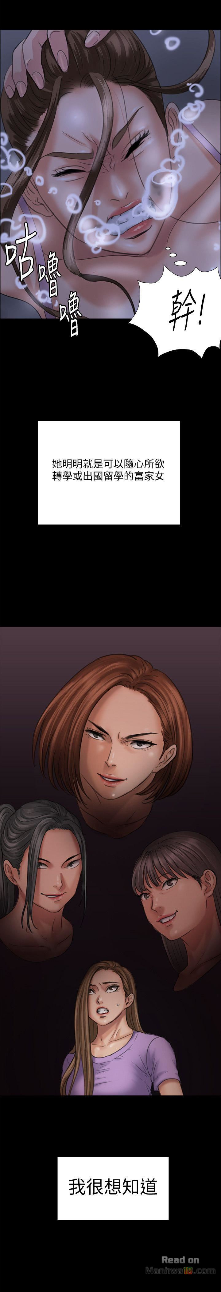 Queen Bee Raw Chapter 86 image 3