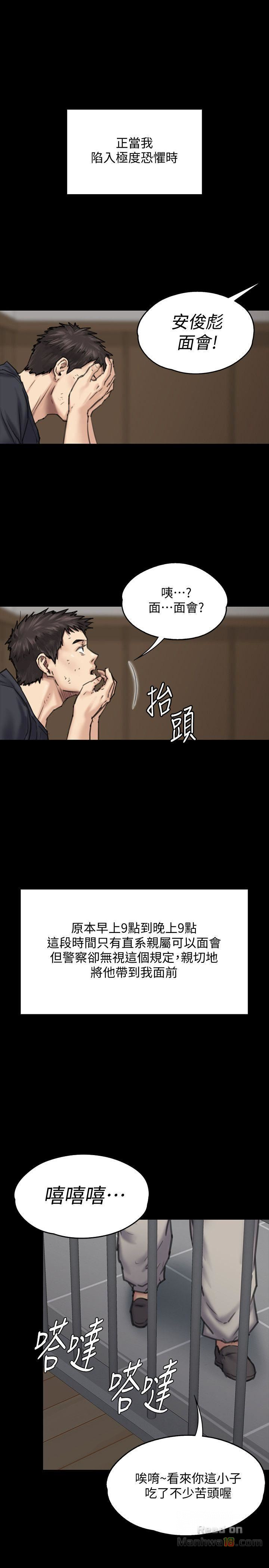 Queen Bee Raw Chapter 86 image 39