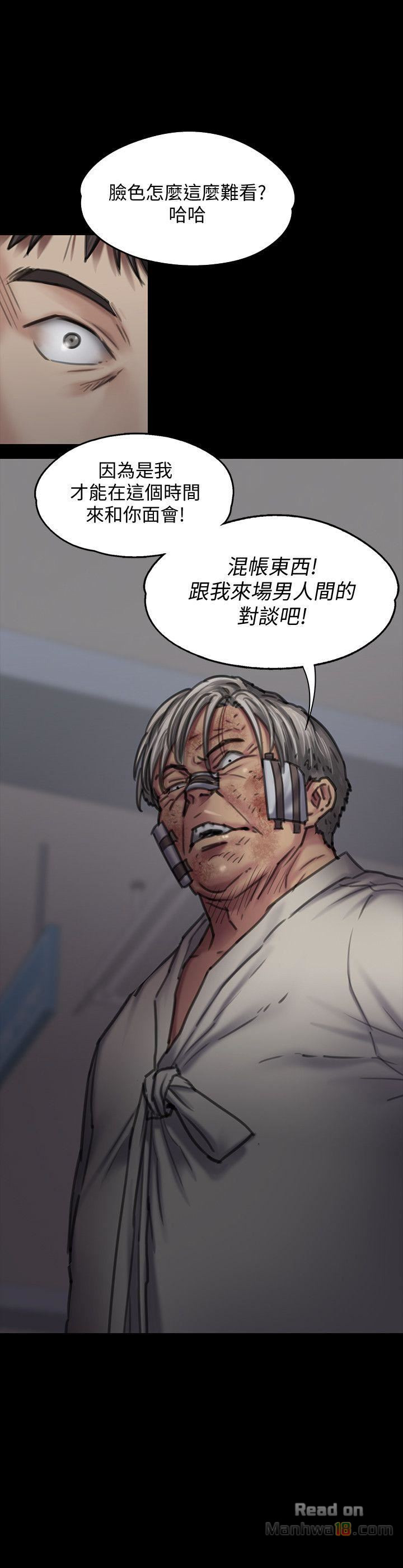 Queen Bee Raw Chapter 86 image 40