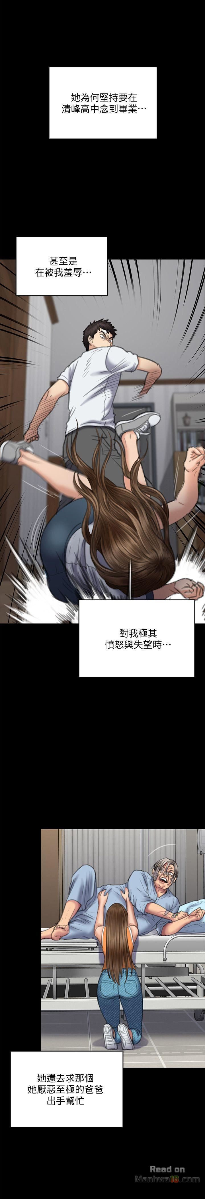 Queen Bee Raw Chapter 86 image 4