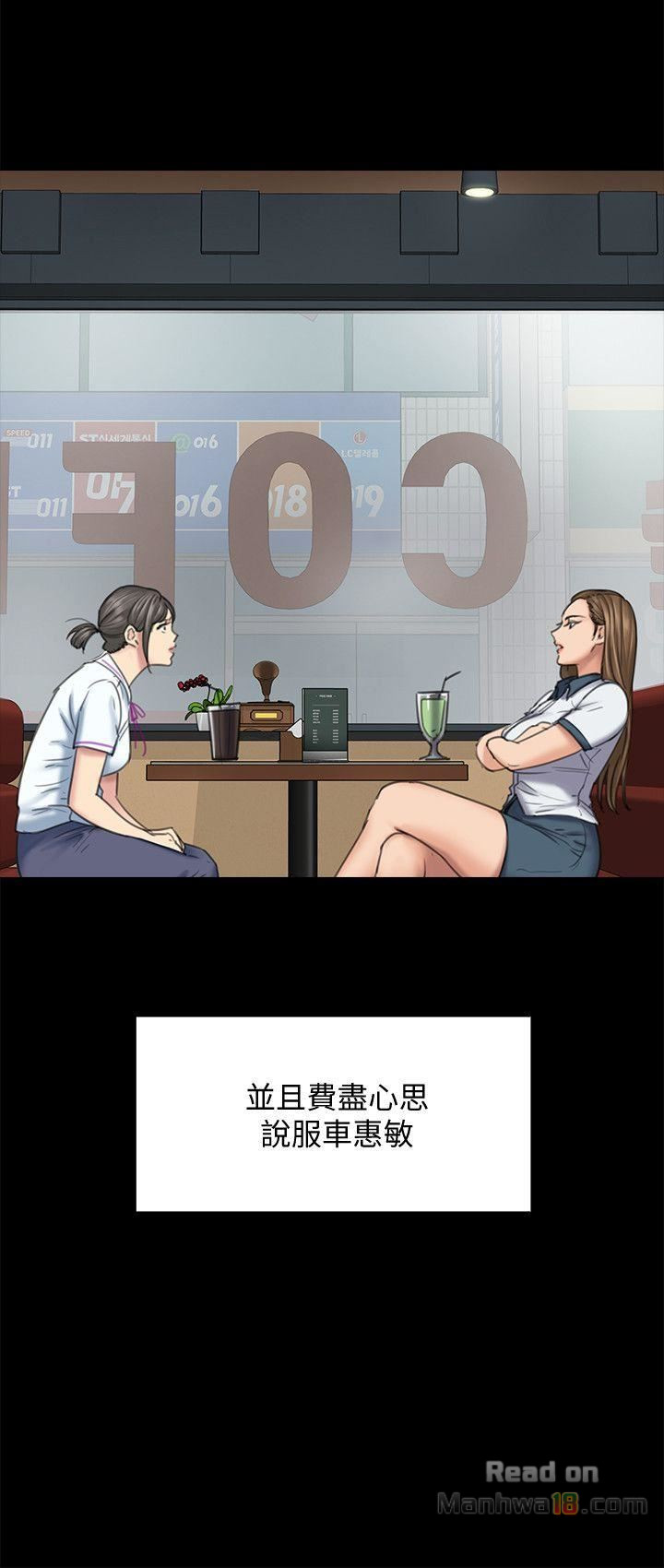 Queen Bee Raw Chapter 86 image 5