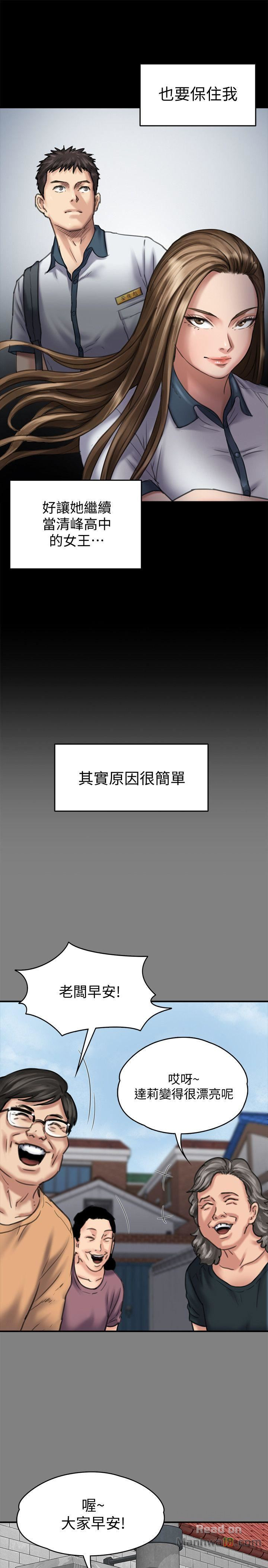 Queen Bee Raw Chapter 86 image 6