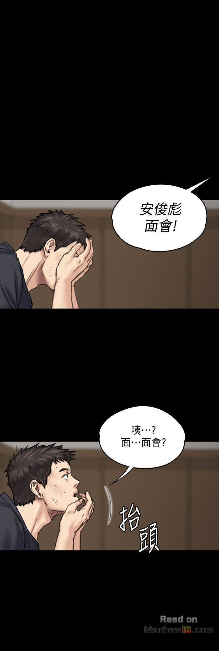 Queen Bee Raw Chapter 87 image 0