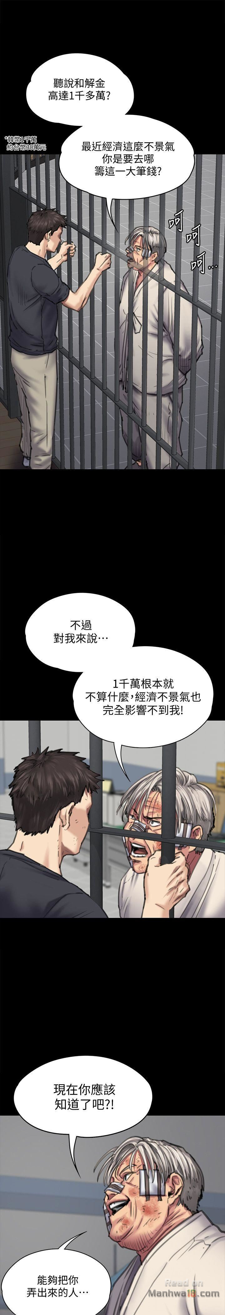 Queen Bee Raw Chapter 87 image 9