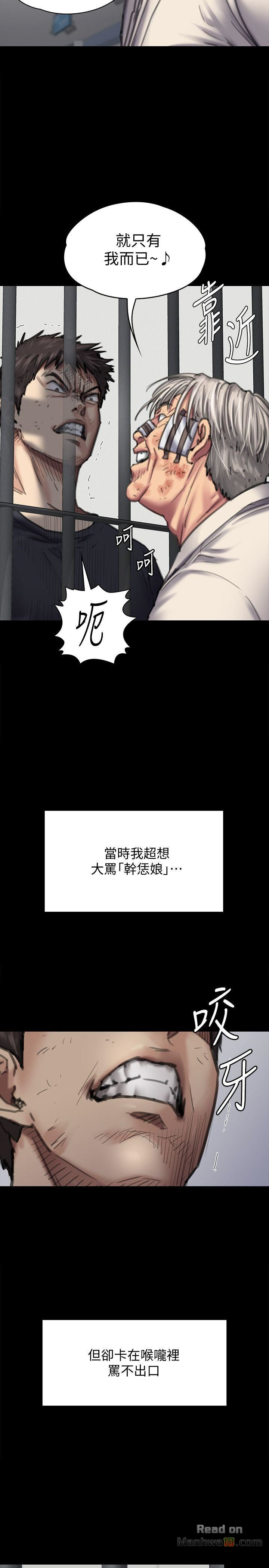 Queen Bee Raw Chapter 87 image 10