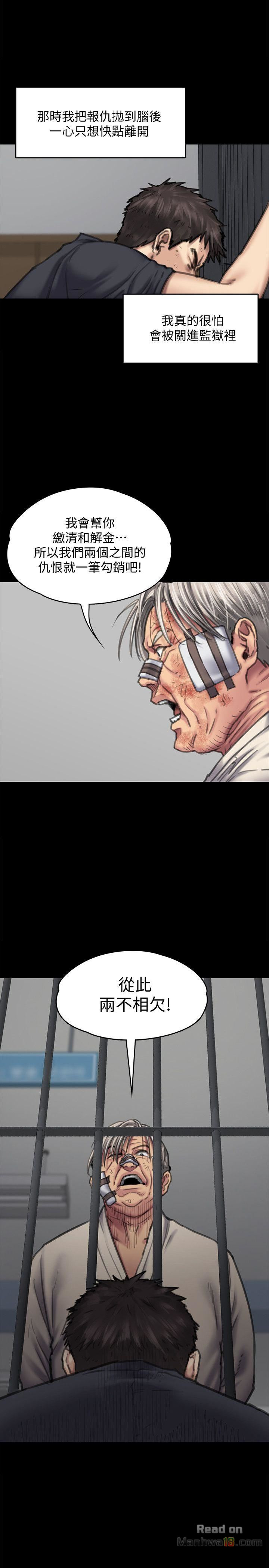 Queen Bee Raw Chapter 87 image 13