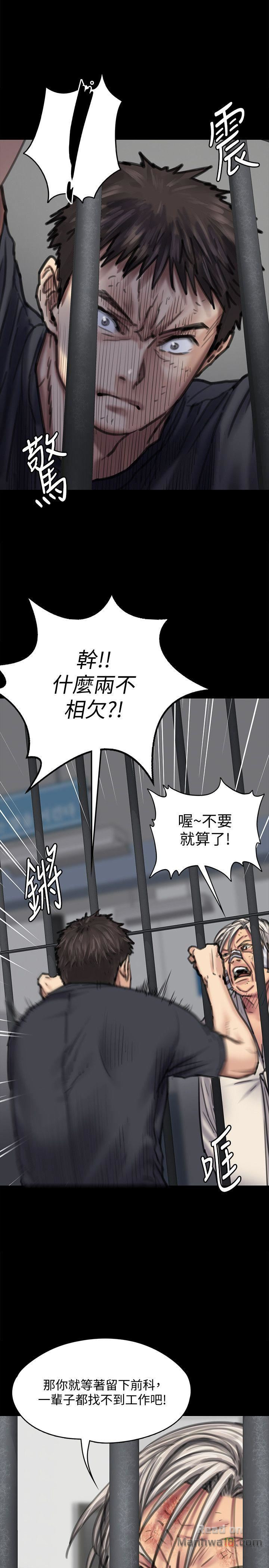 Queen Bee Raw Chapter 87 image 14