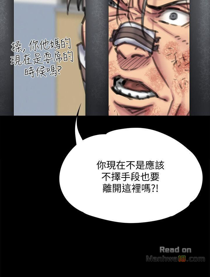 Queen Bee Raw Chapter 87 image 15