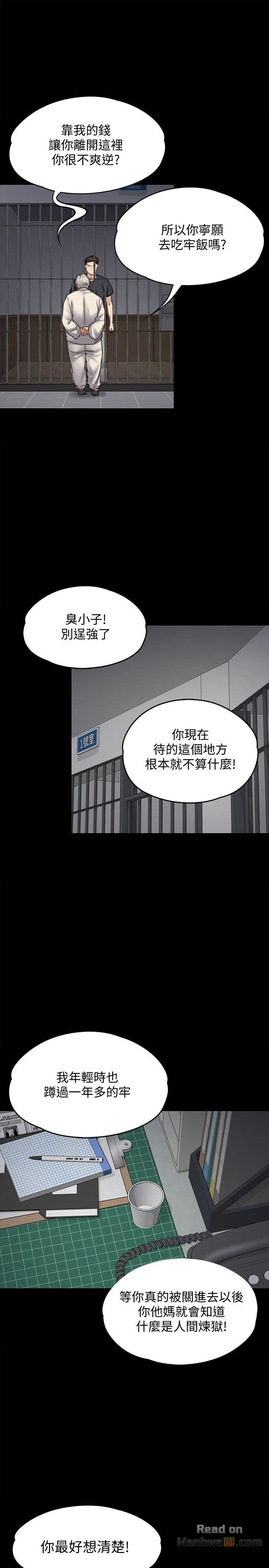 Queen Bee Raw Chapter 87 image 16