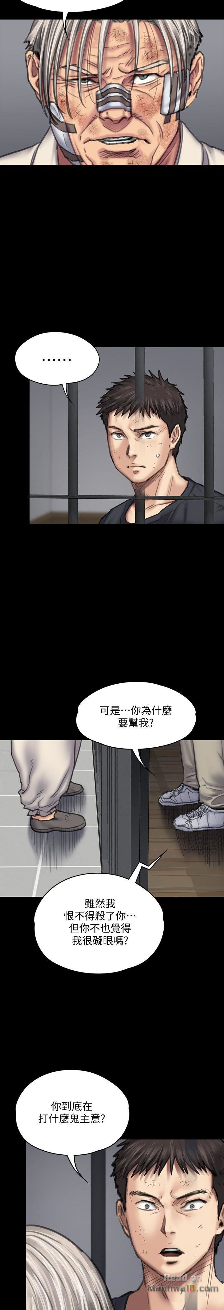 Queen Bee Raw Chapter 87 image 17