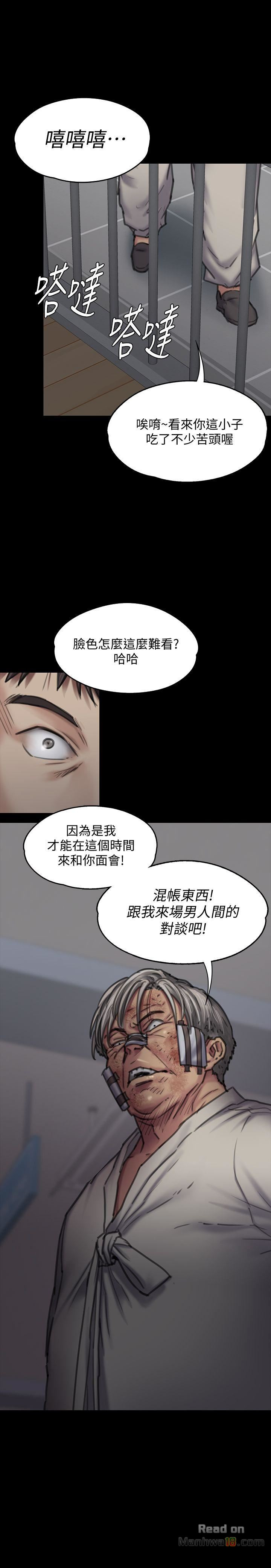 Queen Bee Raw Chapter 87 image 1