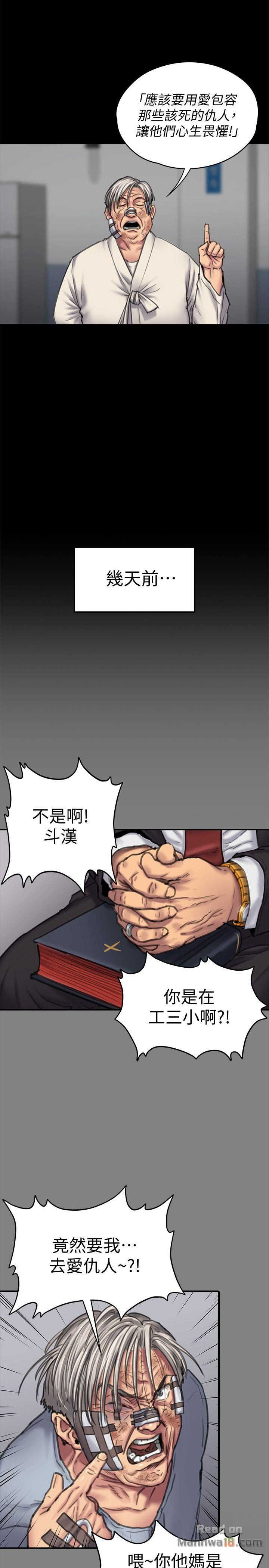 Queen Bee Raw Chapter 87 image 20