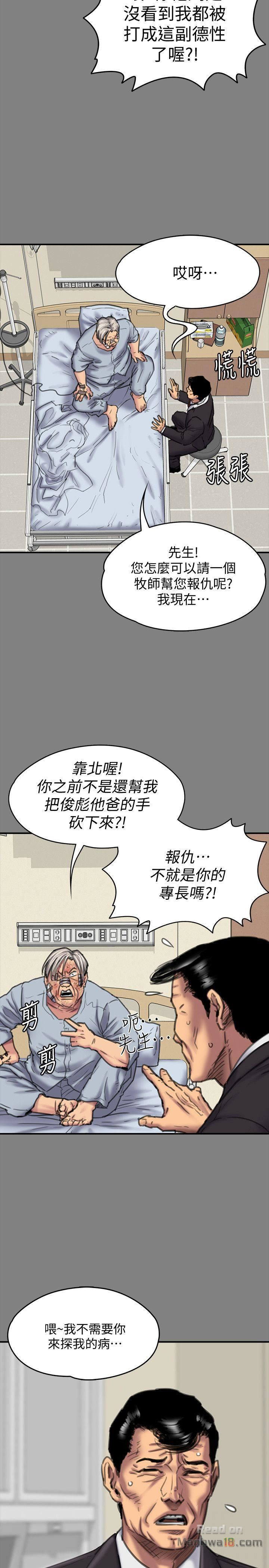 Queen Bee Raw Chapter 87 image 21