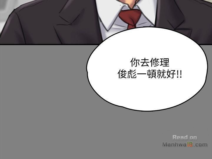 Queen Bee Raw Chapter 87 image 22