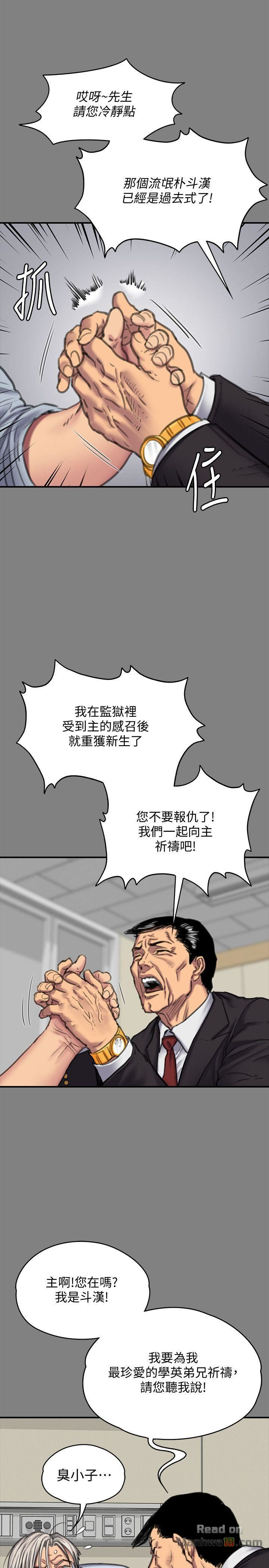 Queen Bee Raw Chapter 87 image 23
