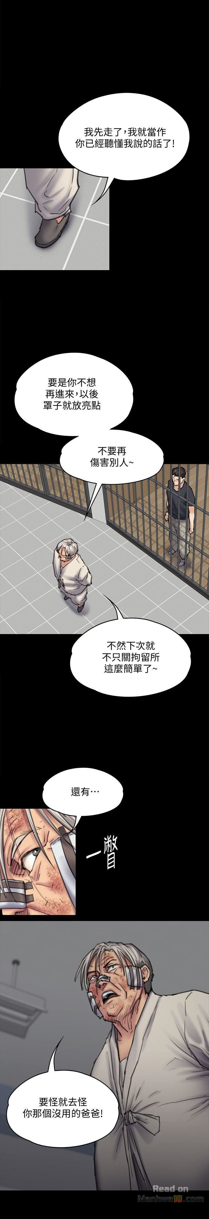 Queen Bee Raw Chapter 87 image 32