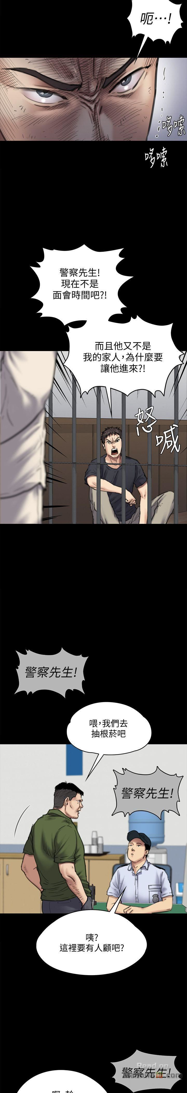 Queen Bee Raw Chapter 87 image 4