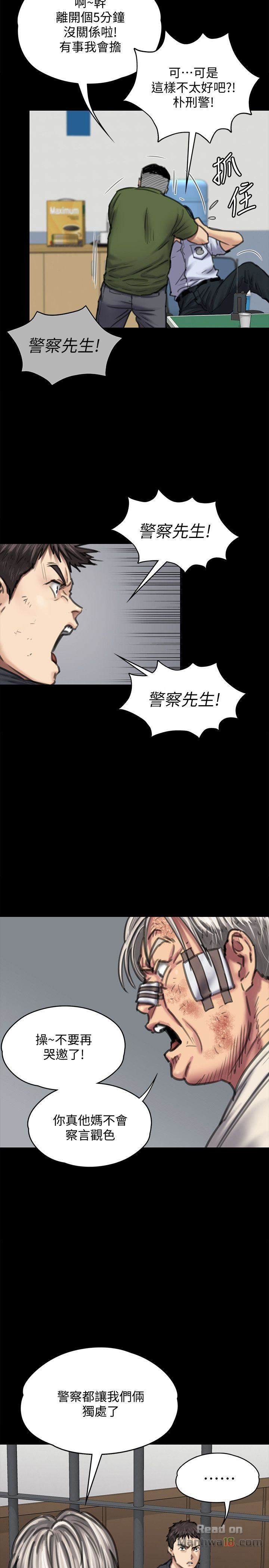 Queen Bee Raw Chapter 87 image 5