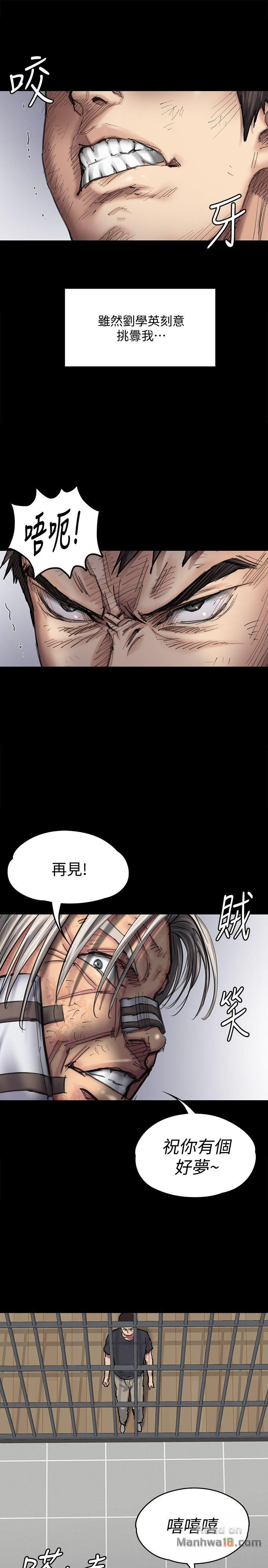 Queen Bee Raw Chapter 88 image 13