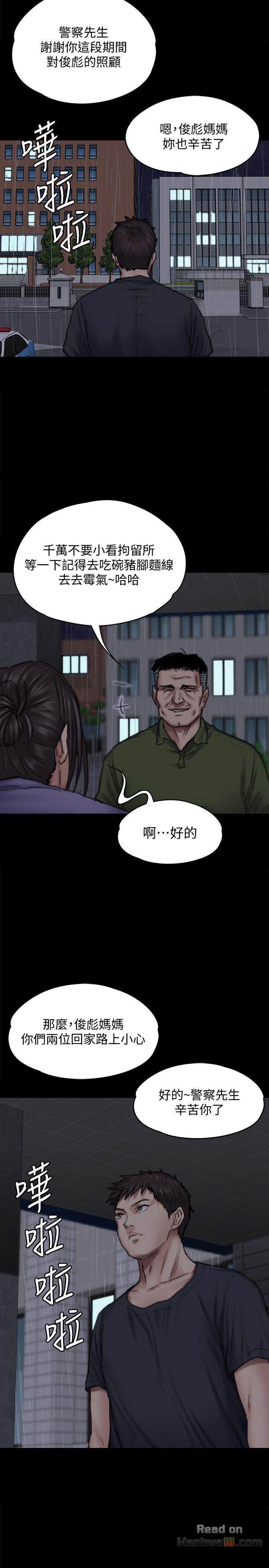 Queen Bee Raw Chapter 88 image 18