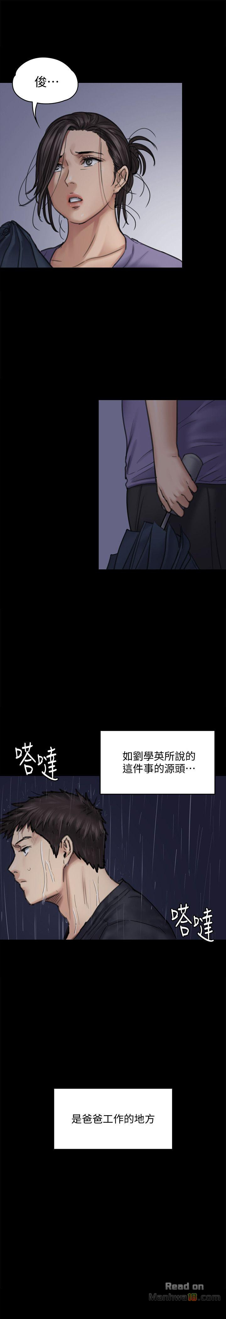 Queen Bee Raw Chapter 88 image 21