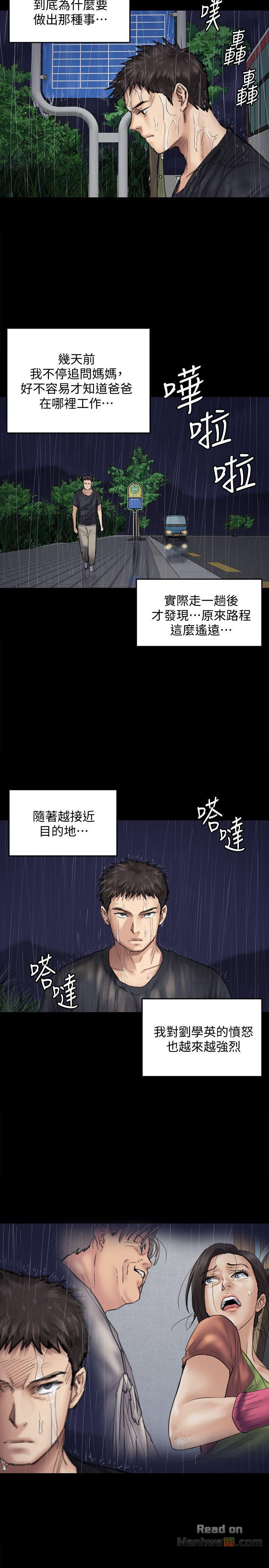 Queen Bee Raw Chapter 88 image 24