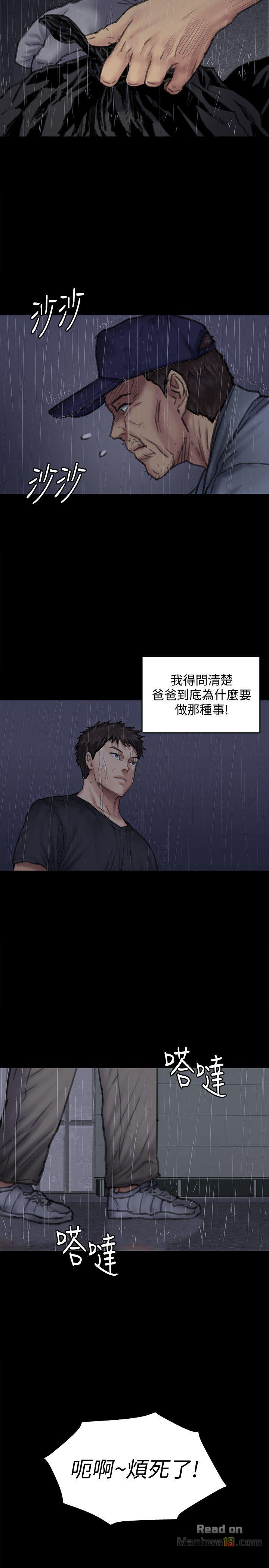 Queen Bee Raw Chapter 88 image 26