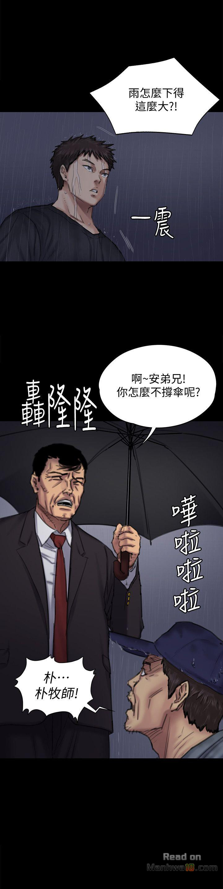 Queen Bee Raw Chapter 88 image 27