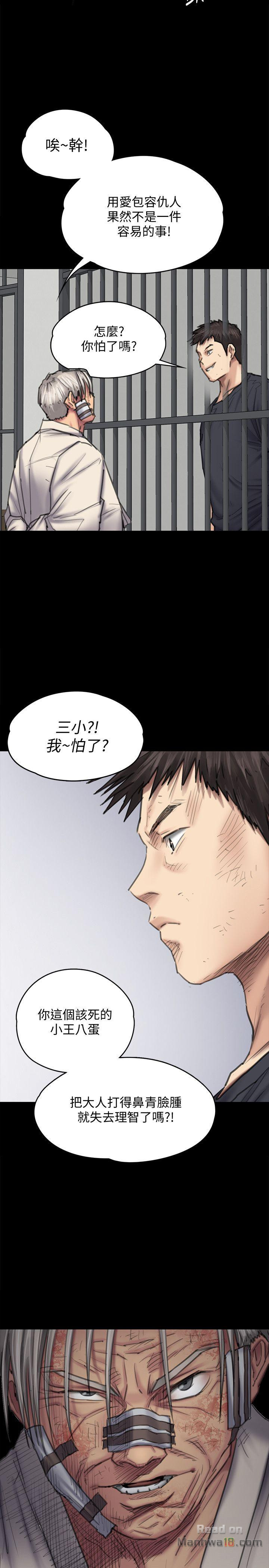 Queen Bee Raw Chapter 88 image 5