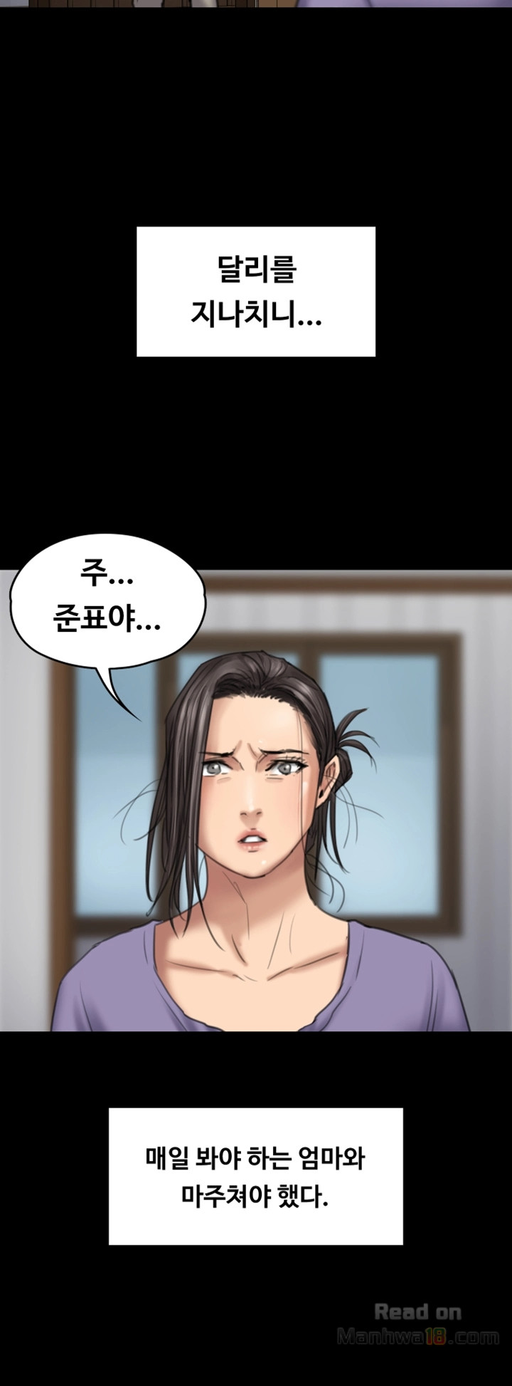 Queen Bee Raw Chapter 90 image 14