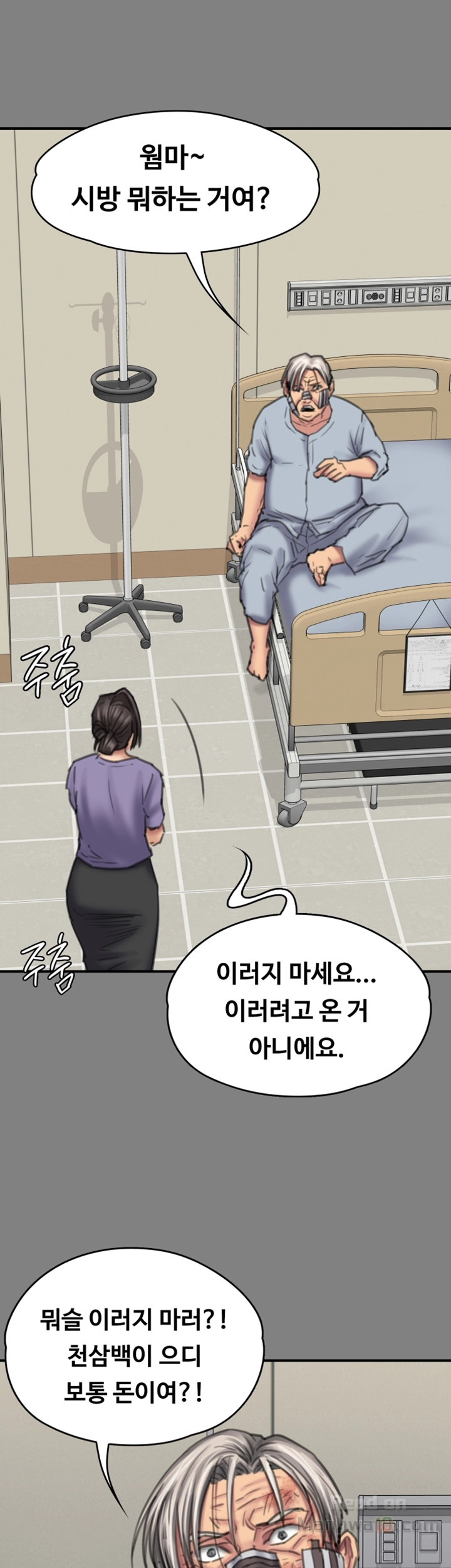 Queen Bee Raw Chapter 90 image 31
