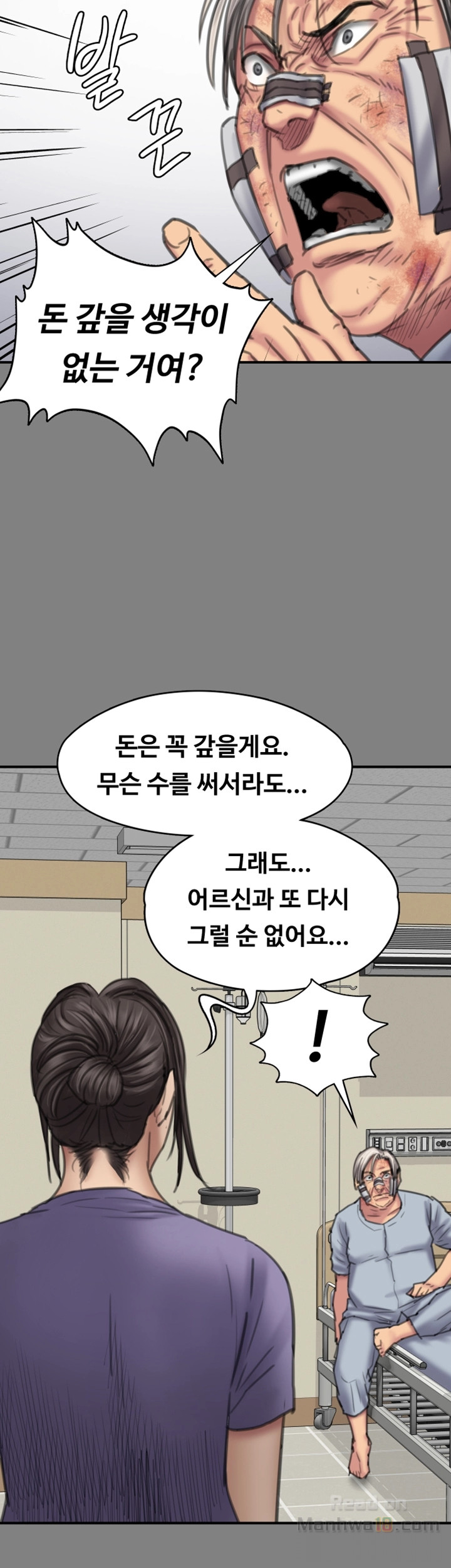 Queen Bee Raw Chapter 90 image 33